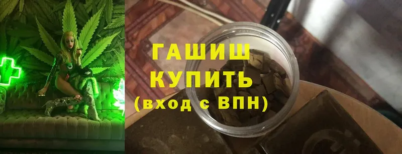 ГАШИШ hashish  Клинцы 