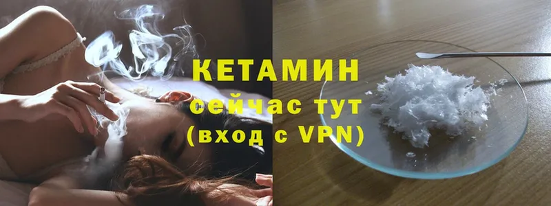 цены наркотик  Клинцы  blacksprut маркетплейс  КЕТАМИН VHQ 